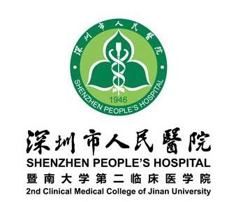 深圳市人民医院整形外科