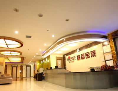 北京基恩医院整形美容科
