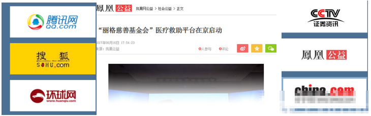 天津联合丽格第三医疗美容医院被相关媒体报道
