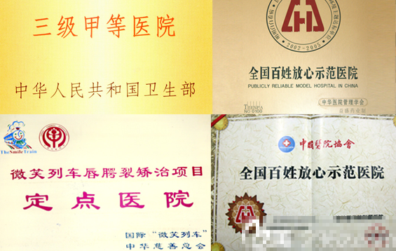 桂林医学院附属医院荣誉证书