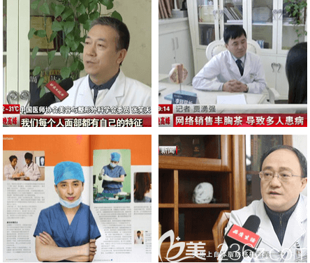 北京圣嘉新院内医生接受媒体报道