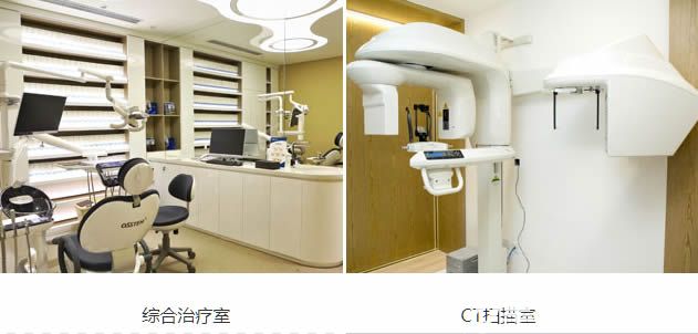 北京维乐口腔医疗设备及治疗室环境