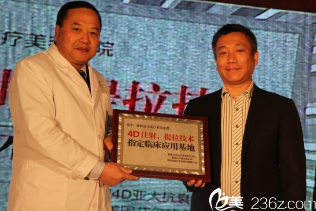 吉志俊教授授牌刘和平院长4D注射、提拉术制定临床应用基地